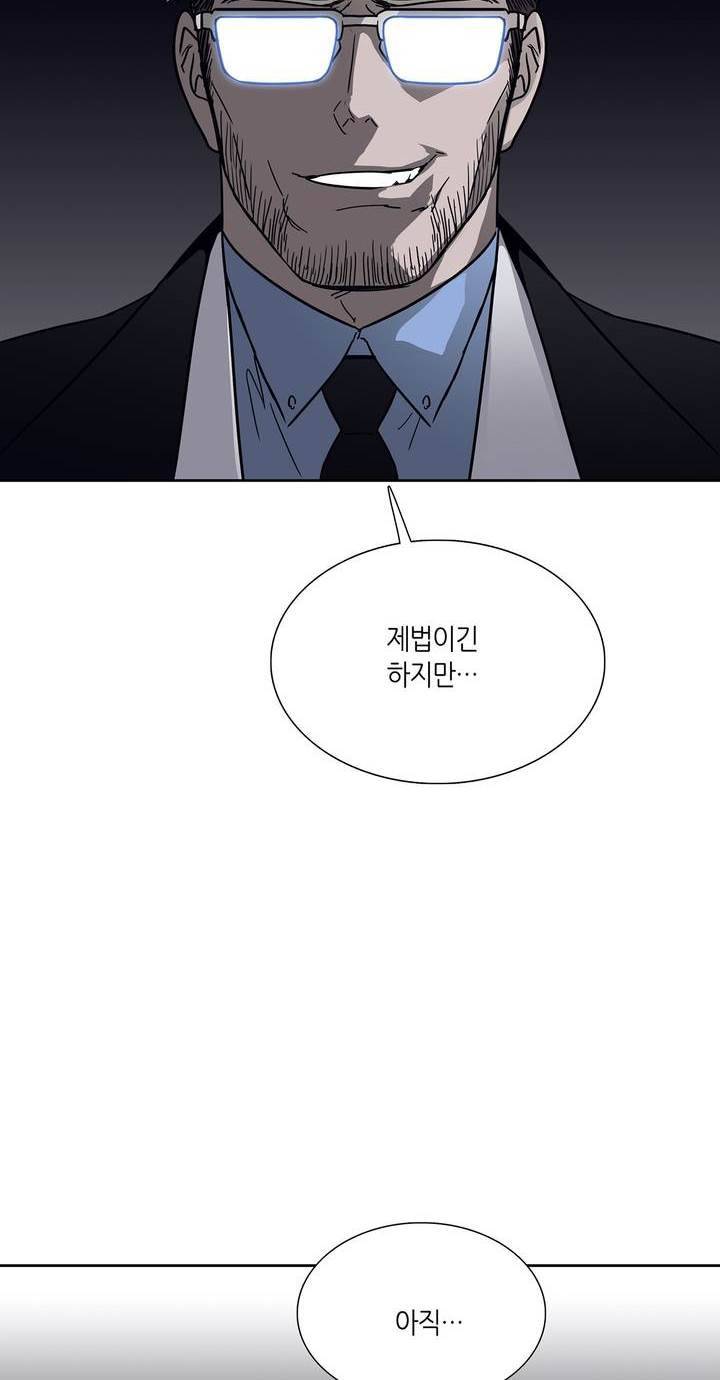 언노운 코드 75화 40