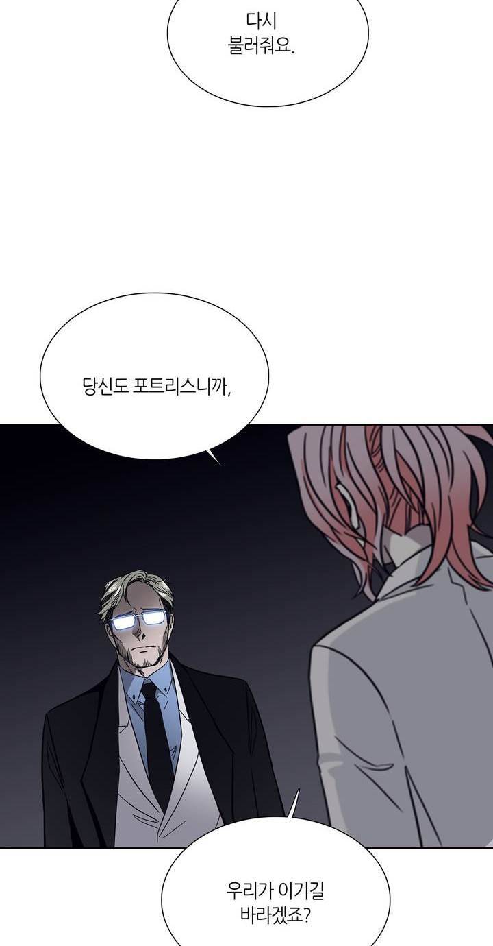 언노운 코드 75화 42