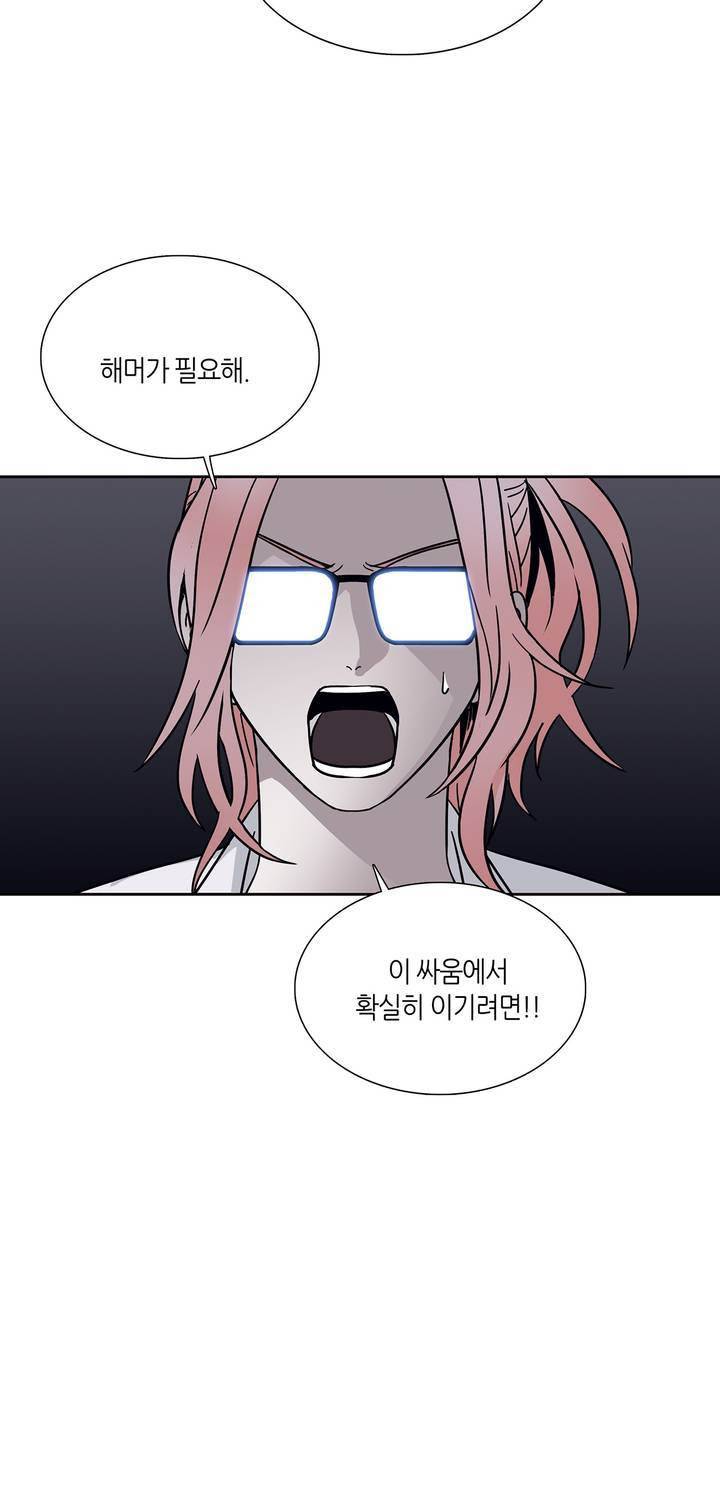 언노운 코드 75화 43