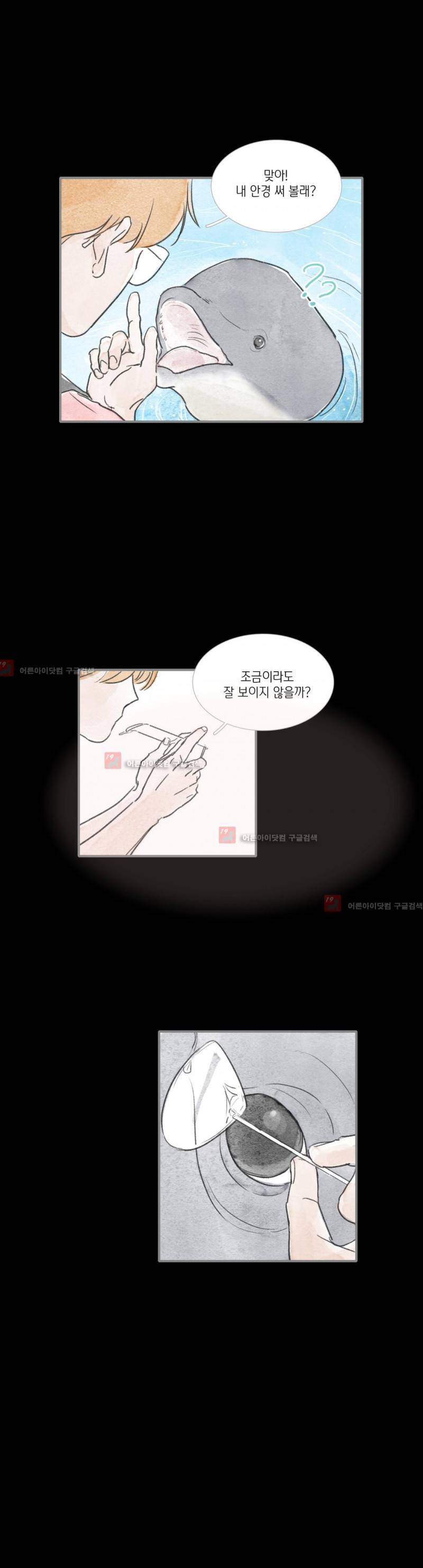 돌핀 요정 25화 4