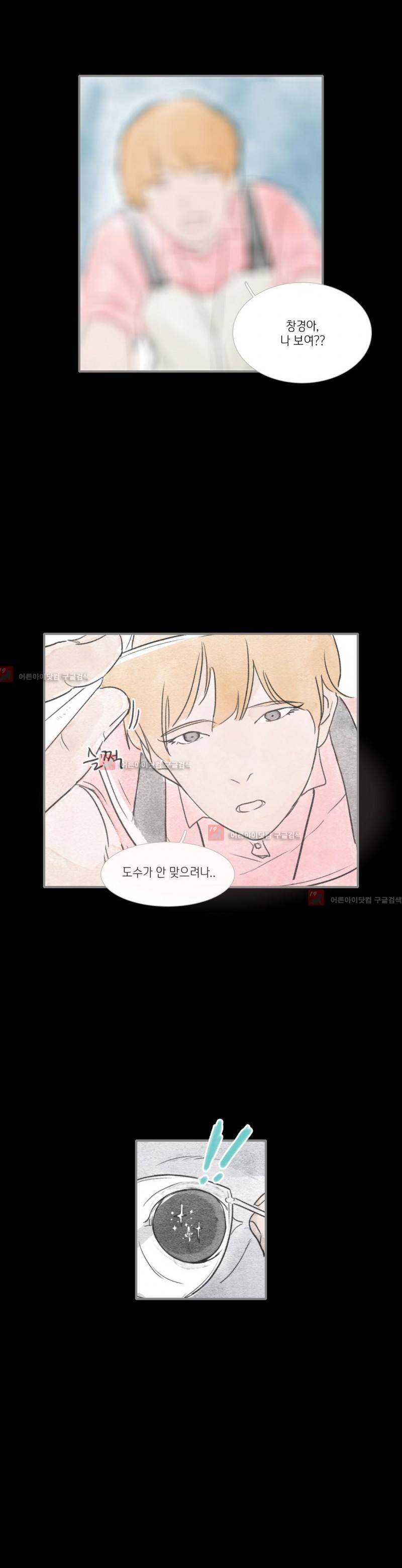 돌핀 요정 25화 5