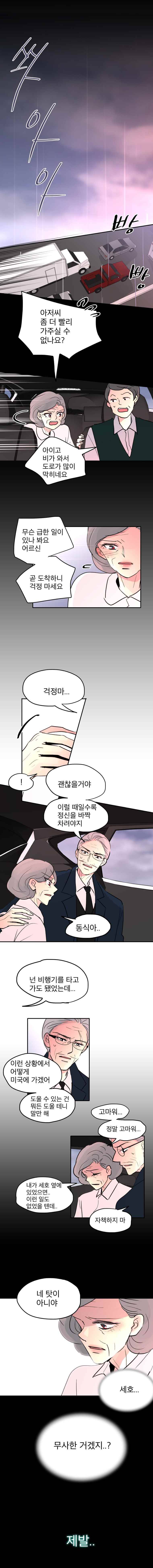 살아말아 97화 1