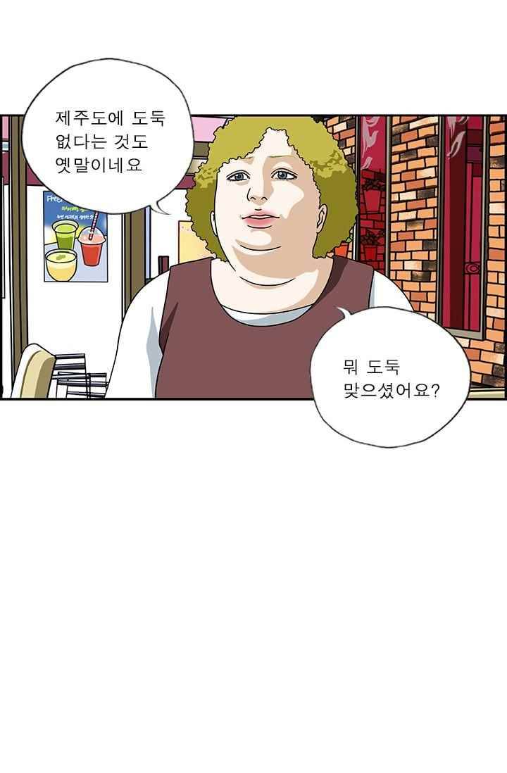 엄마는 외국인 3기 177화 도둑 4
