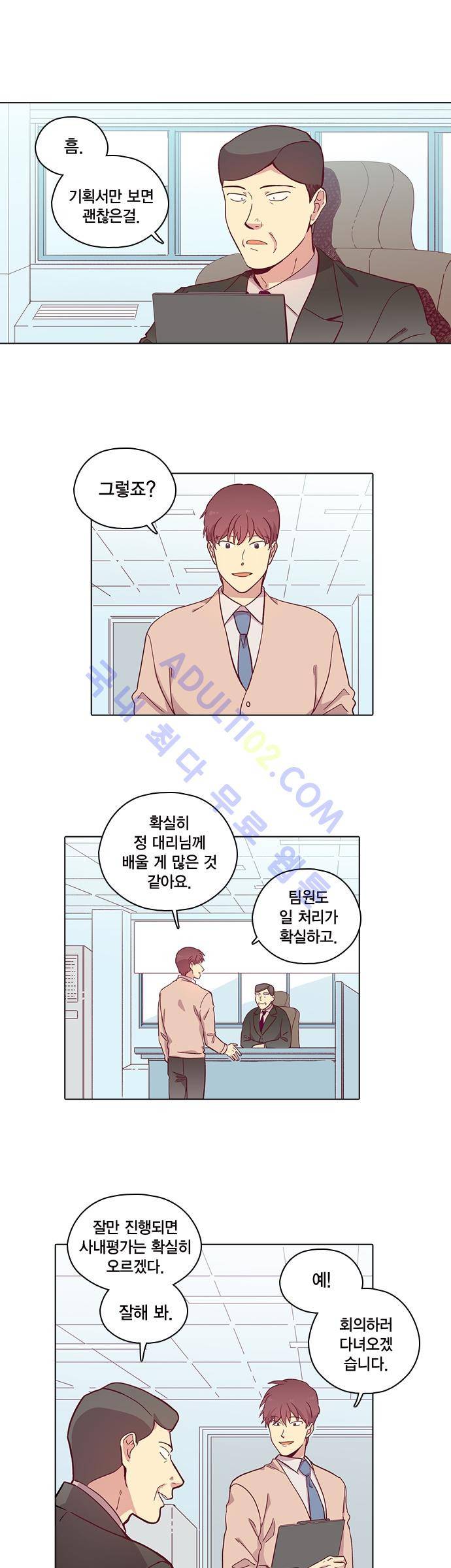 모럴센스 81화 (시즌3) 1