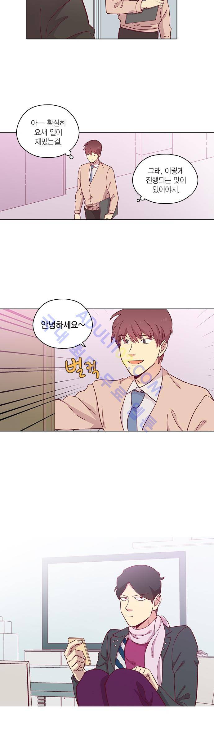 모럴센스 81화 (시즌3) 2