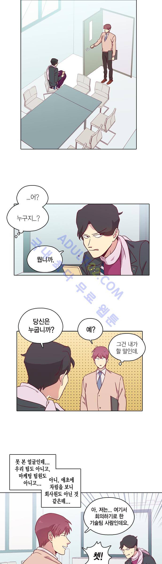 모럴센스 81화 (시즌3) 4