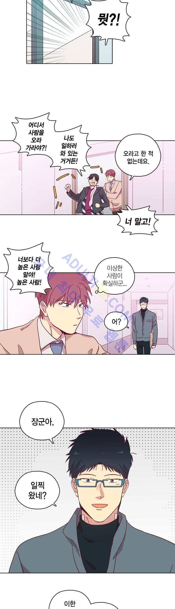 모럴센스 81화 (시즌3) 6