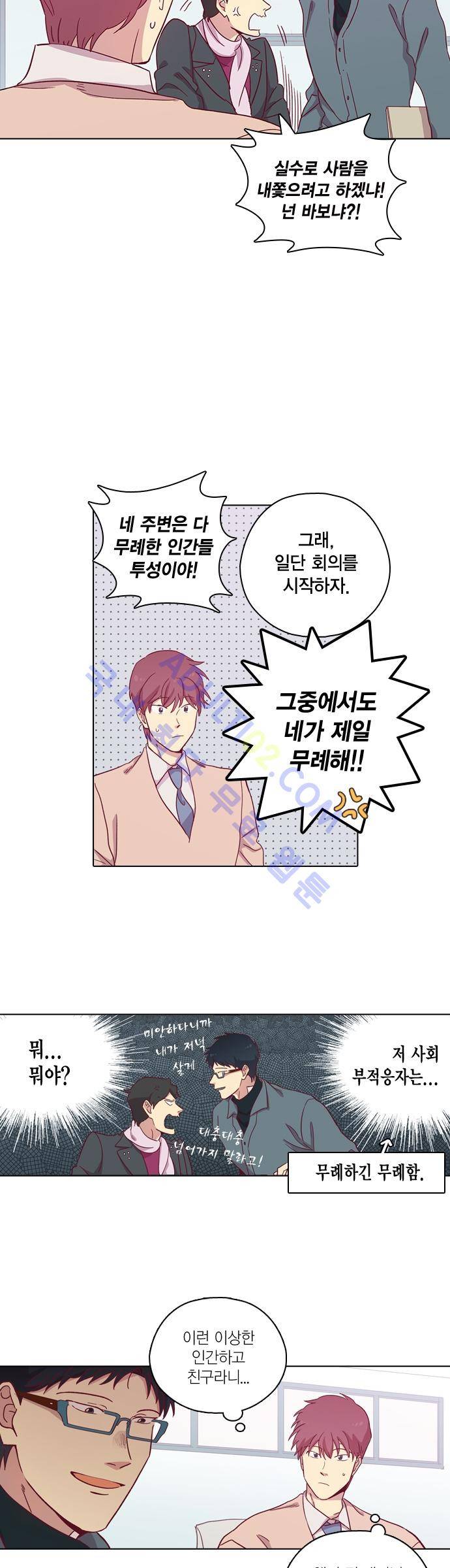 모럴센스 81화 (시즌3) 9