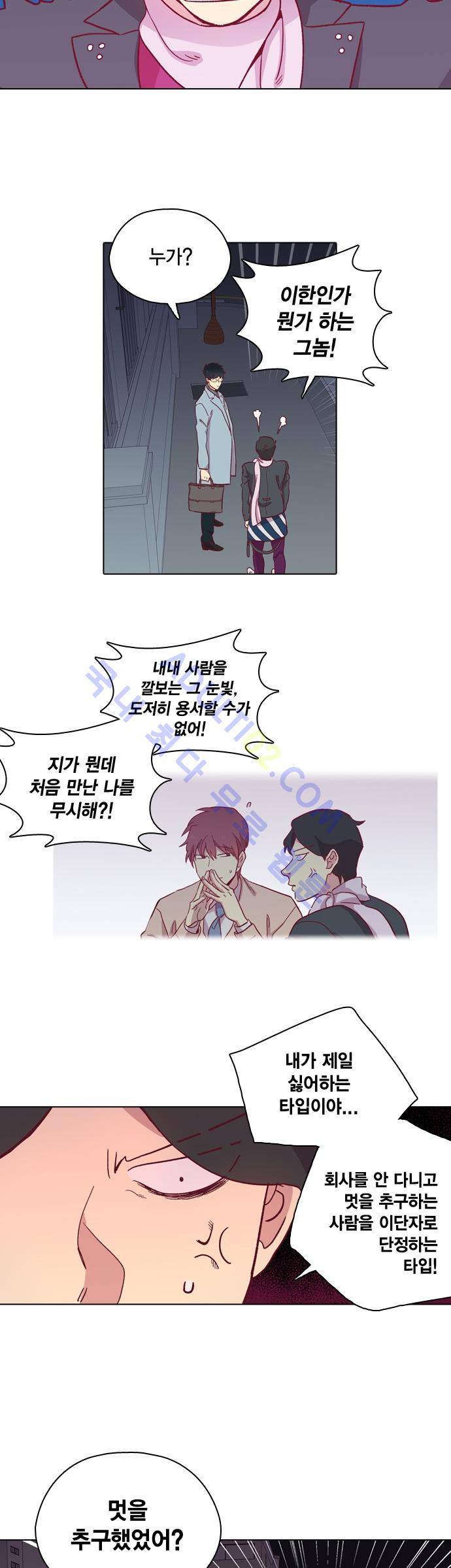 모럴센스 81화 (시즌3) 11