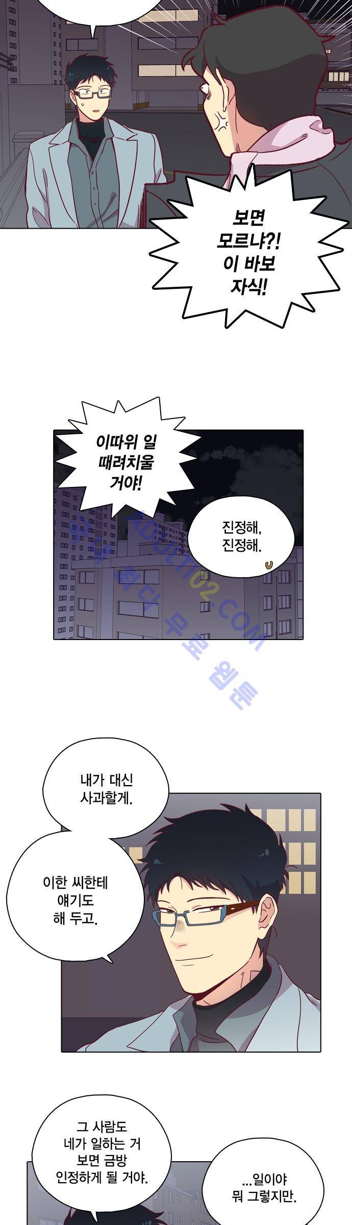 모럴센스 81화 (시즌3) 12
