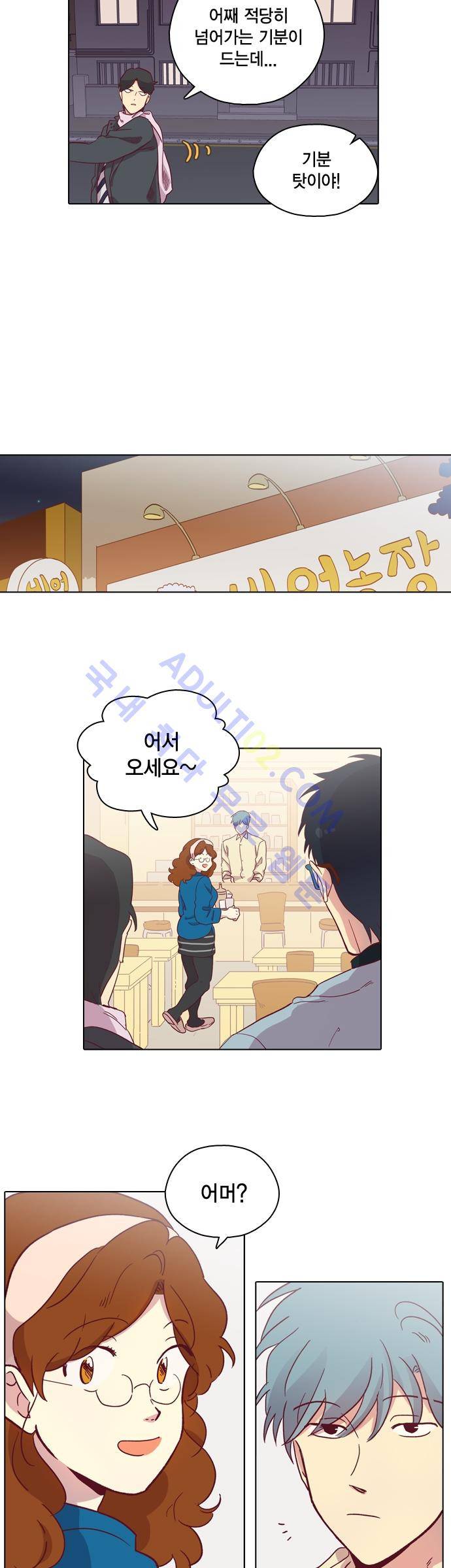 모럴센스 81화 (시즌3) 14