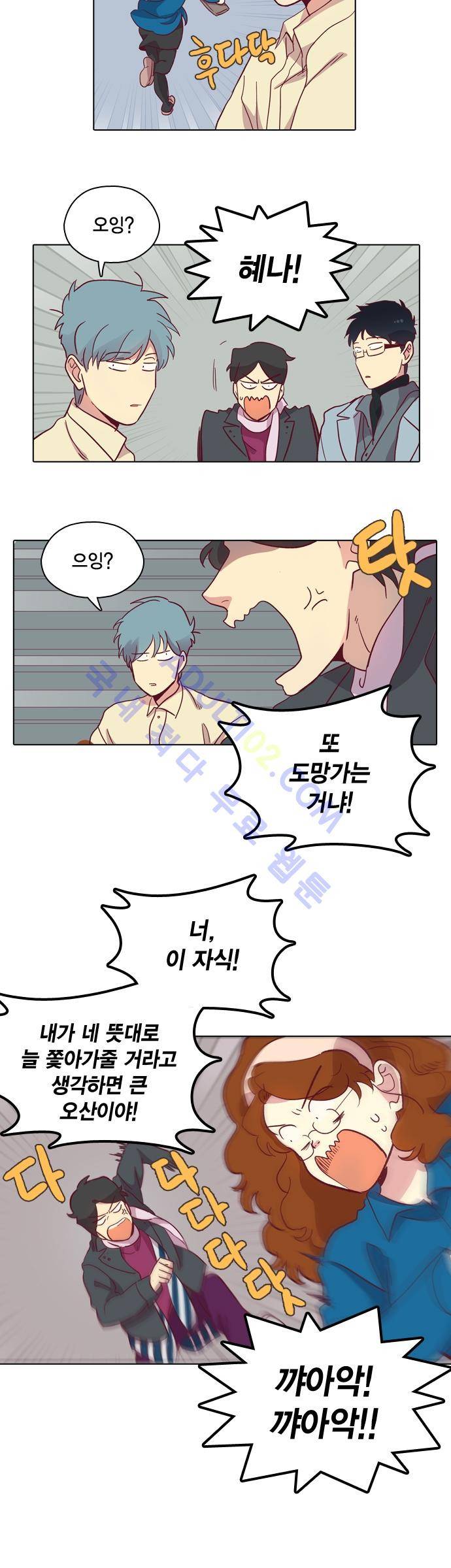 모럴센스 81화 (시즌3) 16