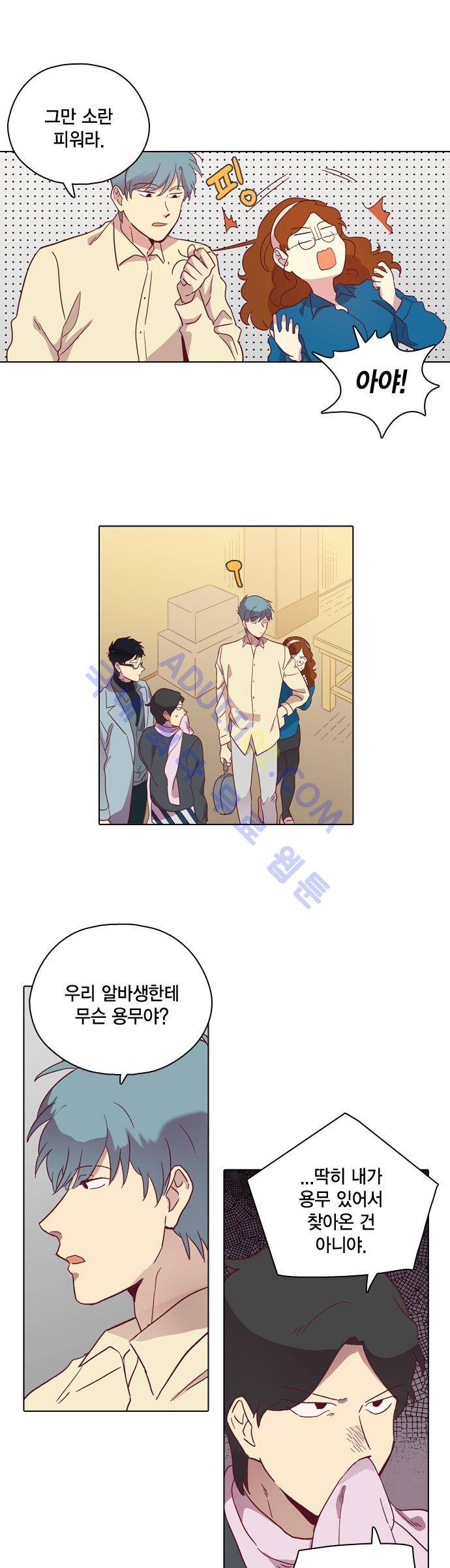 모럴센스 81화 (시즌3) 19