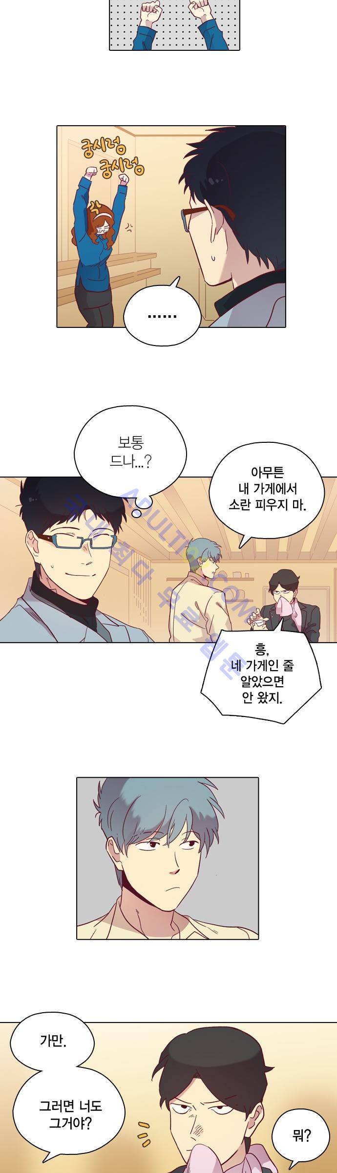 모럴센스 81화 (시즌3) 21