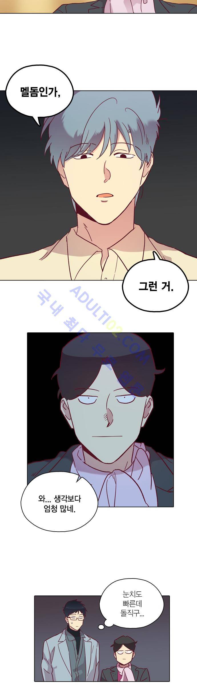 모럴센스 81화 (시즌3) 22