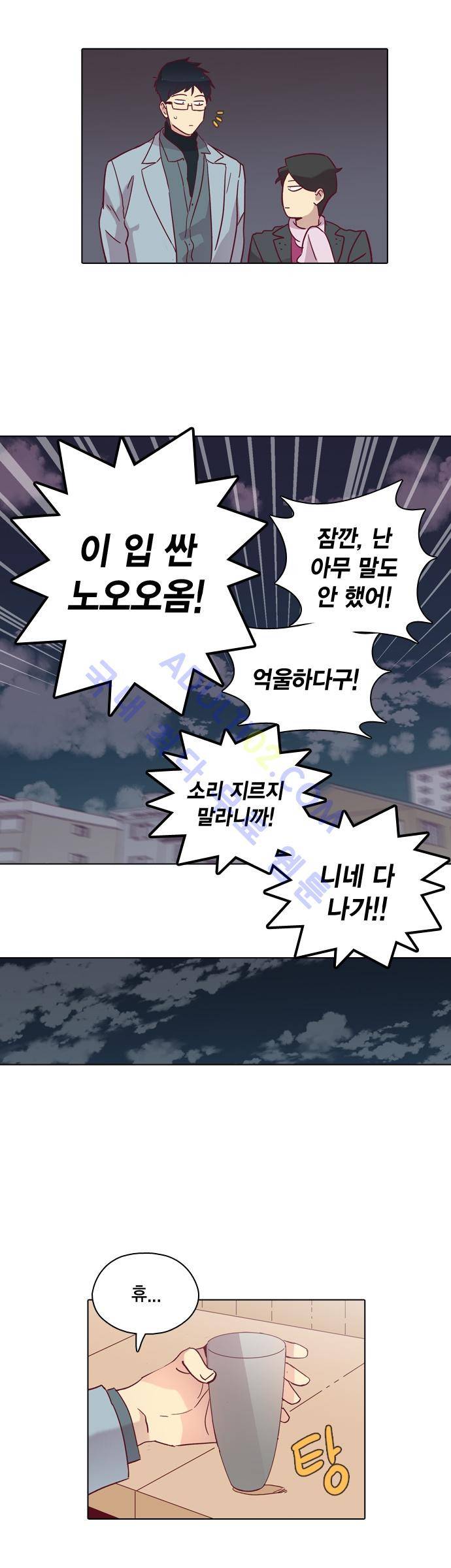 모럴센스 81화 (시즌3) 23