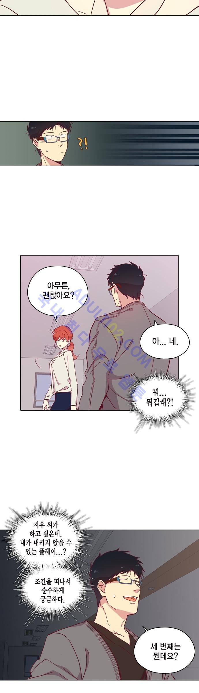 모럴센스 89화 (시즌3) 4