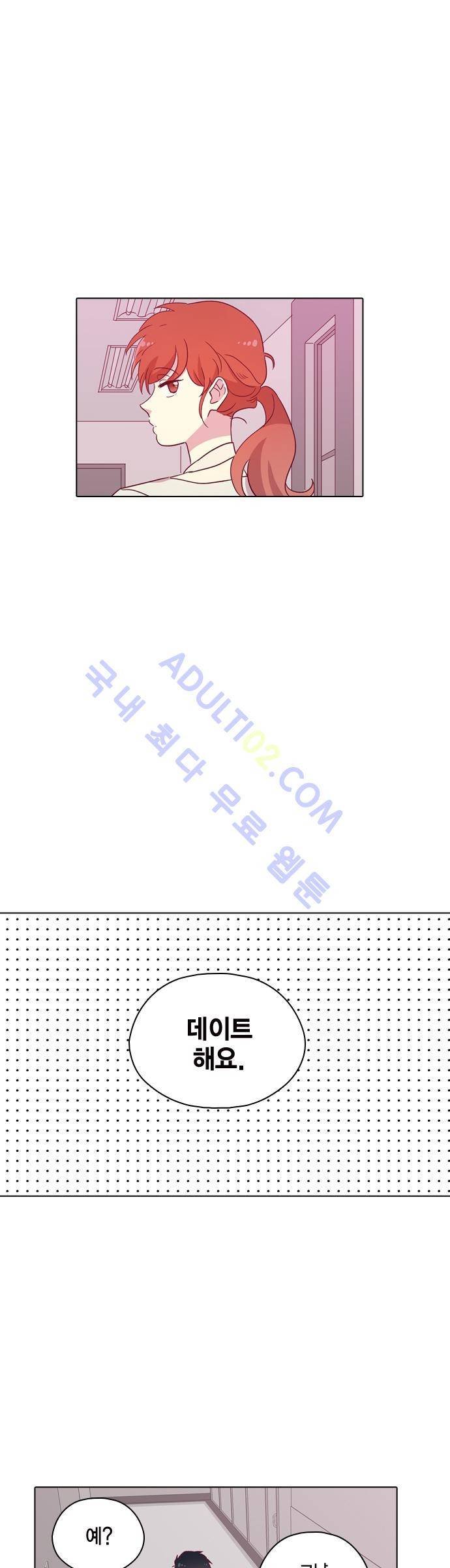 모럴센스 89화 (시즌3) 5