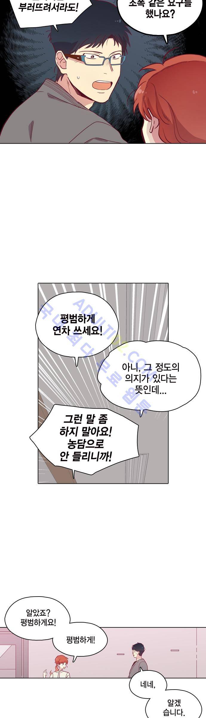 모럴센스 89화 (시즌3) 7