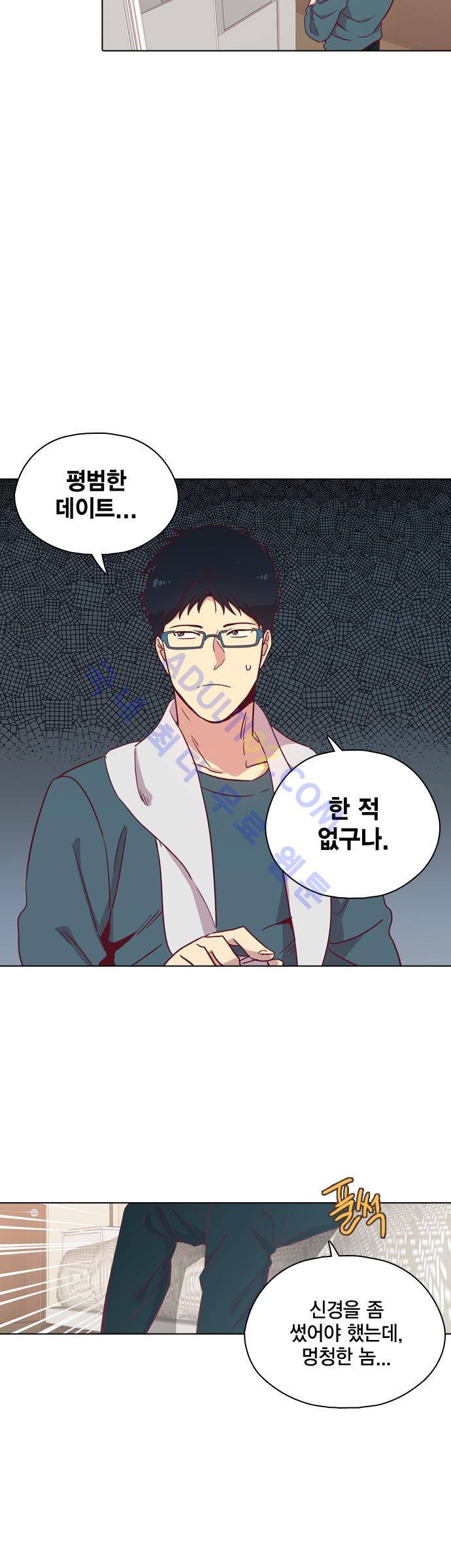 모럴센스 89화 (시즌3) 9