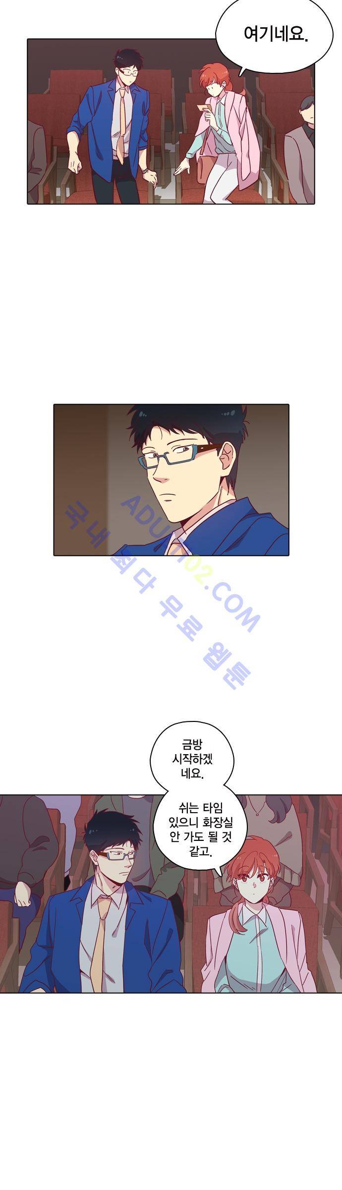 모럴센스 89화 (시즌3) 15