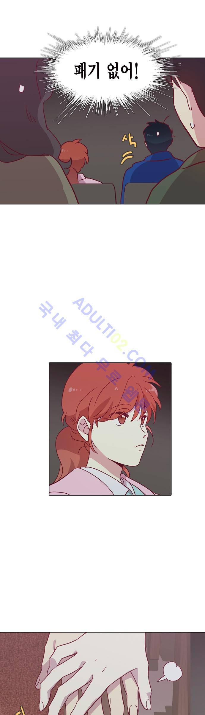 모럴센스 89화 (시즌3) 17