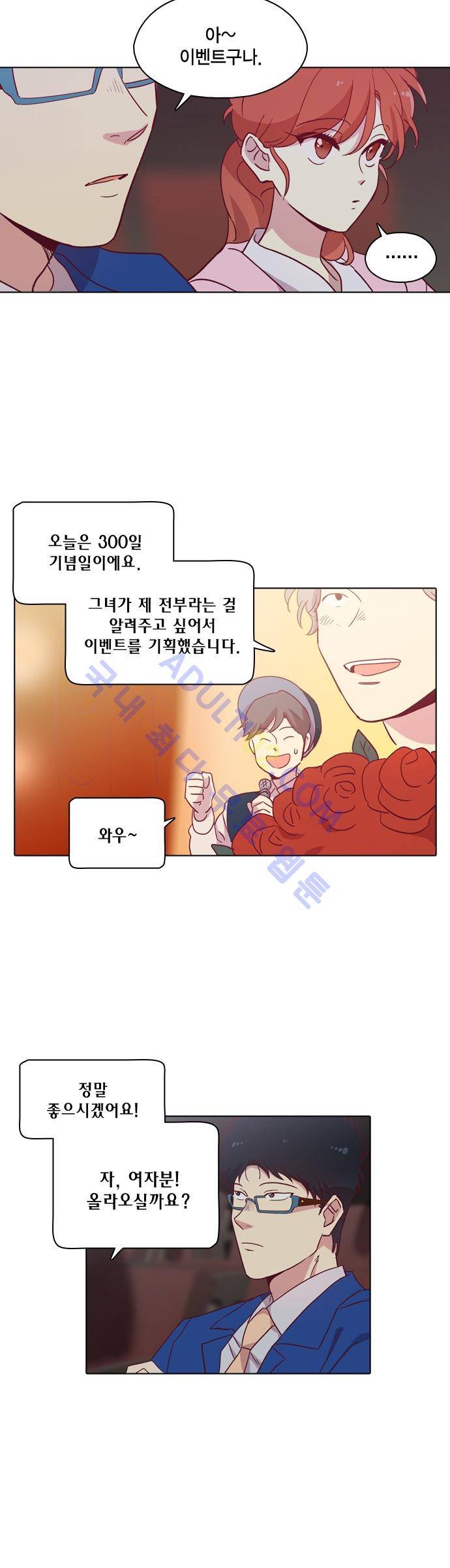 모럴센스 89화 (시즌3) 23