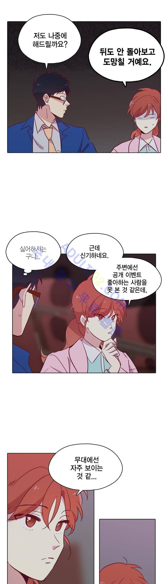 모럴센스 89화 (시즌3) 24