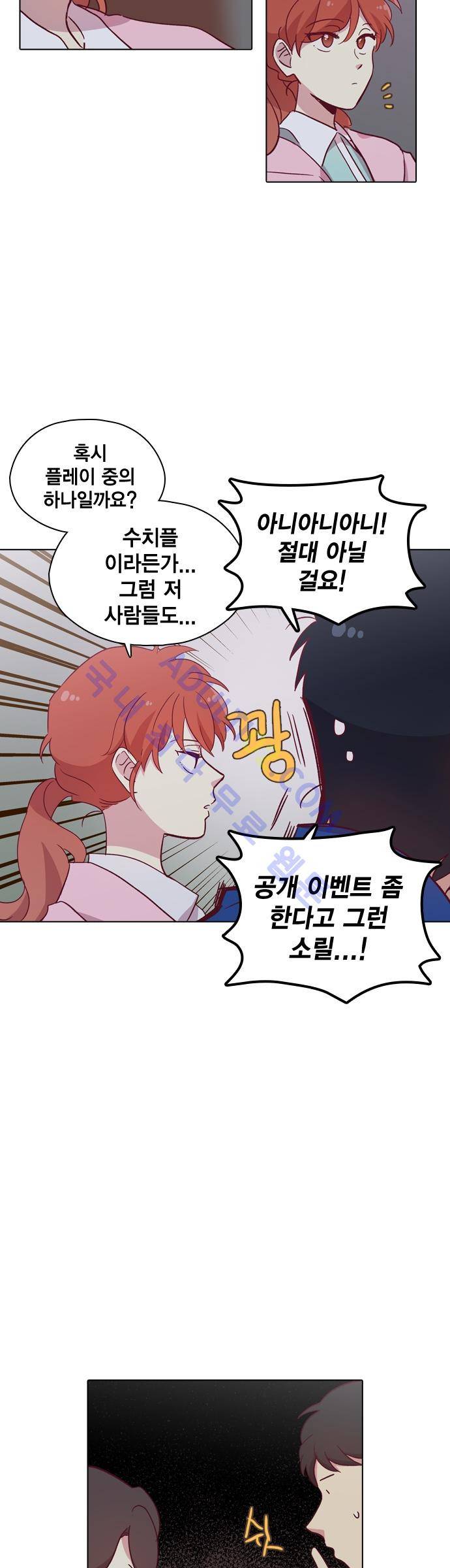 모럴센스 89화 (시즌3) 25