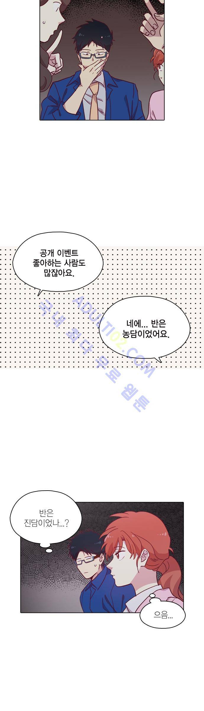 모럴센스 89화 (시즌3) 26
