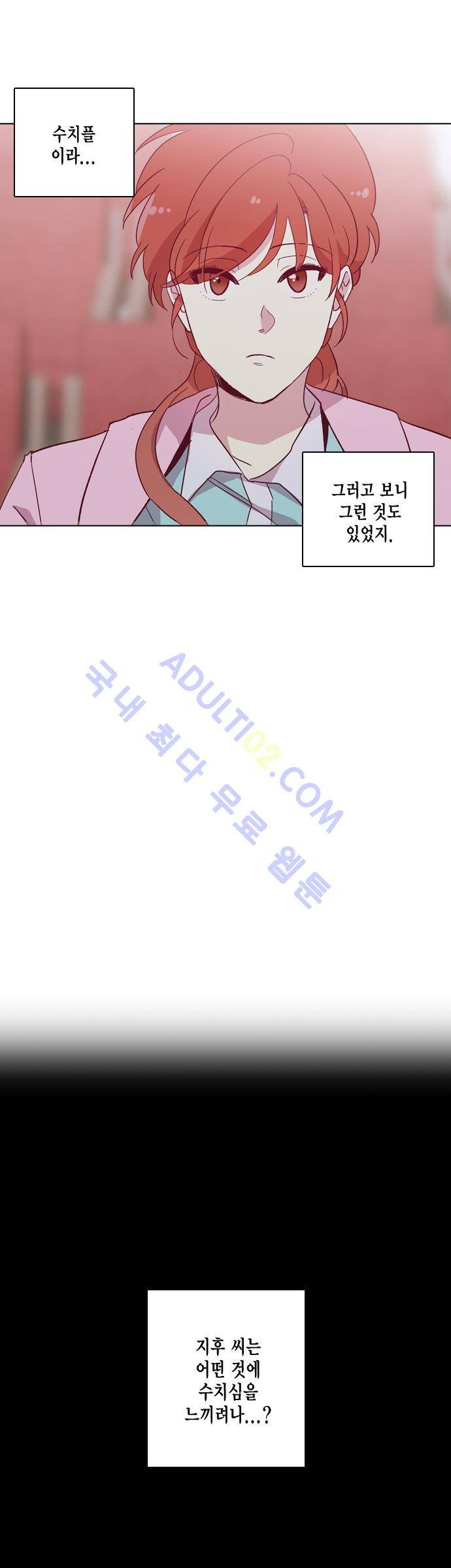 모럴센스 89화 (시즌3) 27