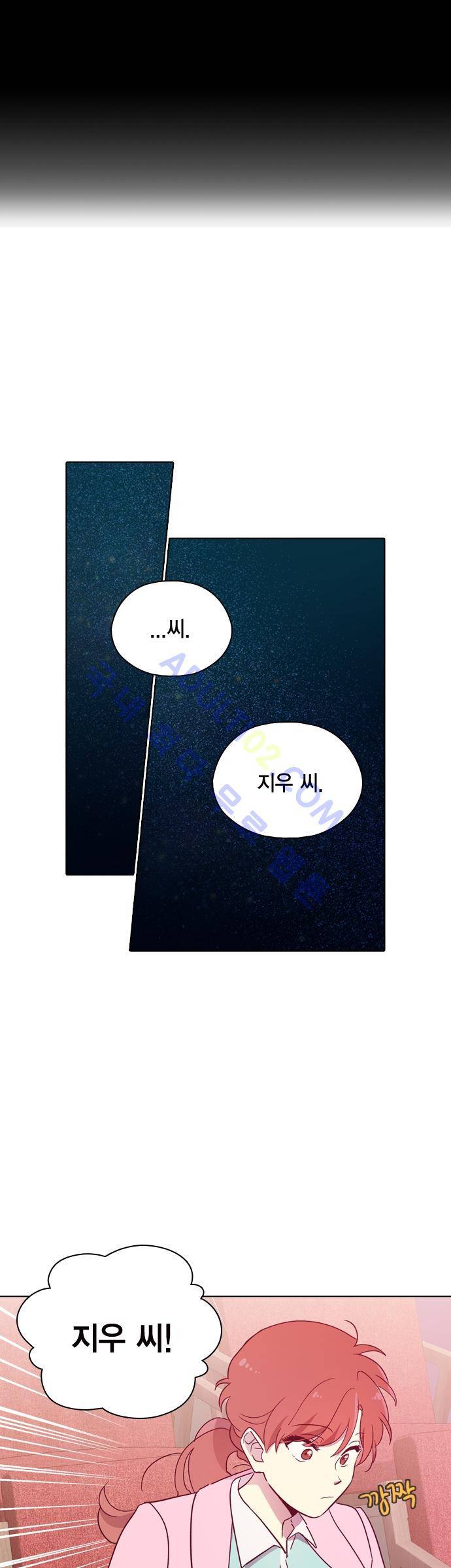모럴센스 89화 (시즌3) 28