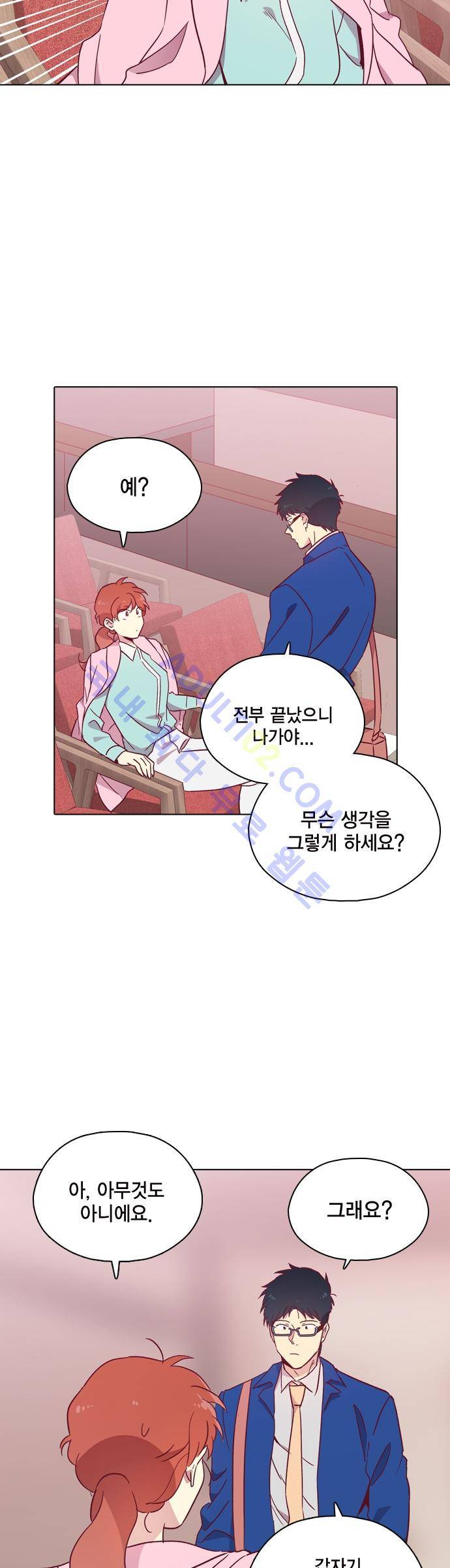 모럴센스 89화 (시즌3) 29