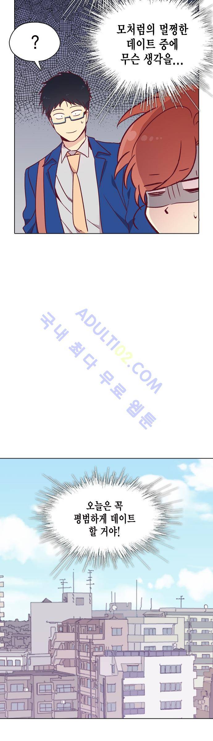 모럴센스 89화 (시즌3) 32