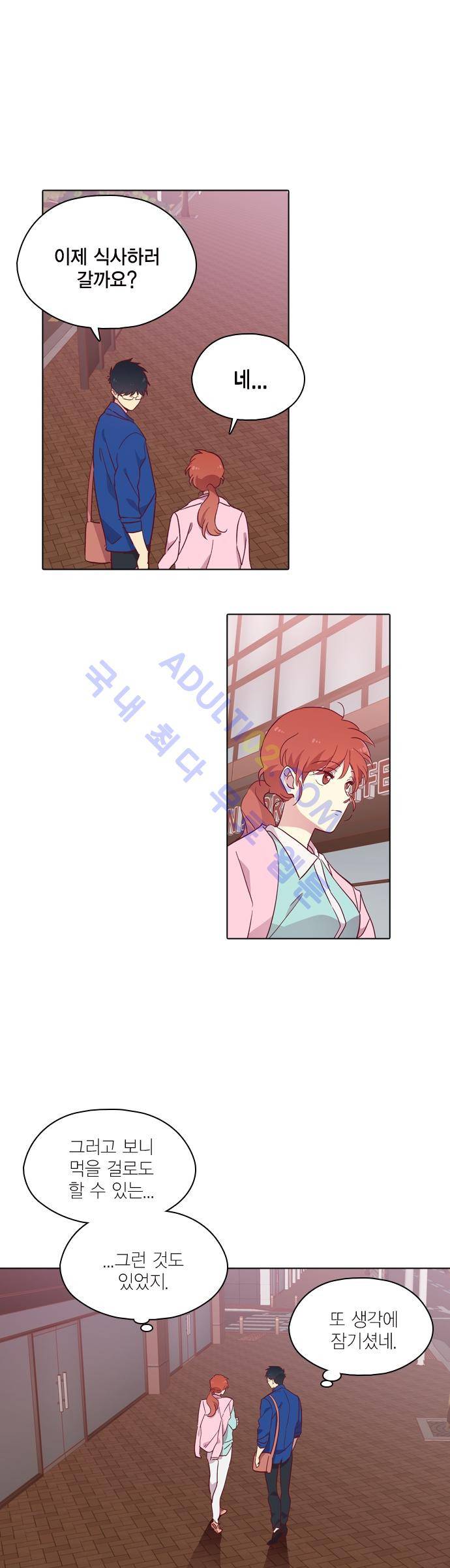 모럴센스 89화 (시즌3) 33