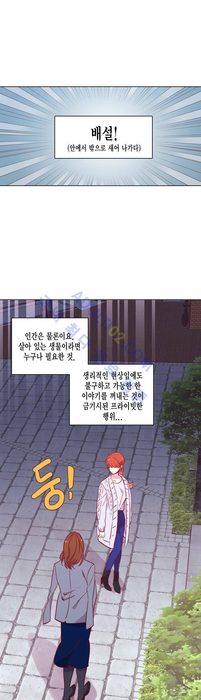 모럴센스 99화 (시즌3) 1