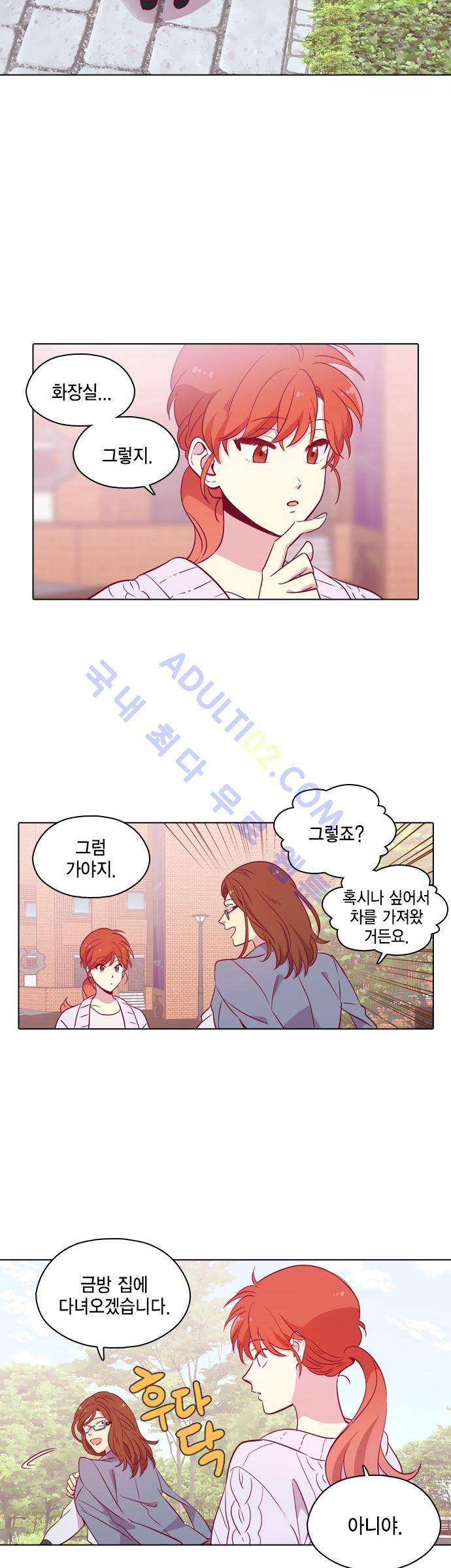 모럴센스 99화 (시즌3) 2