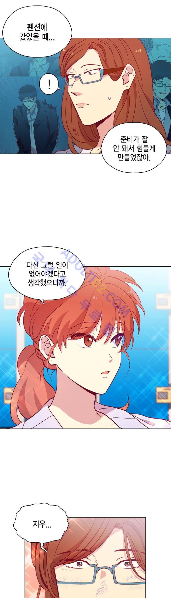 모럴센스 99화 (시즌3) 6