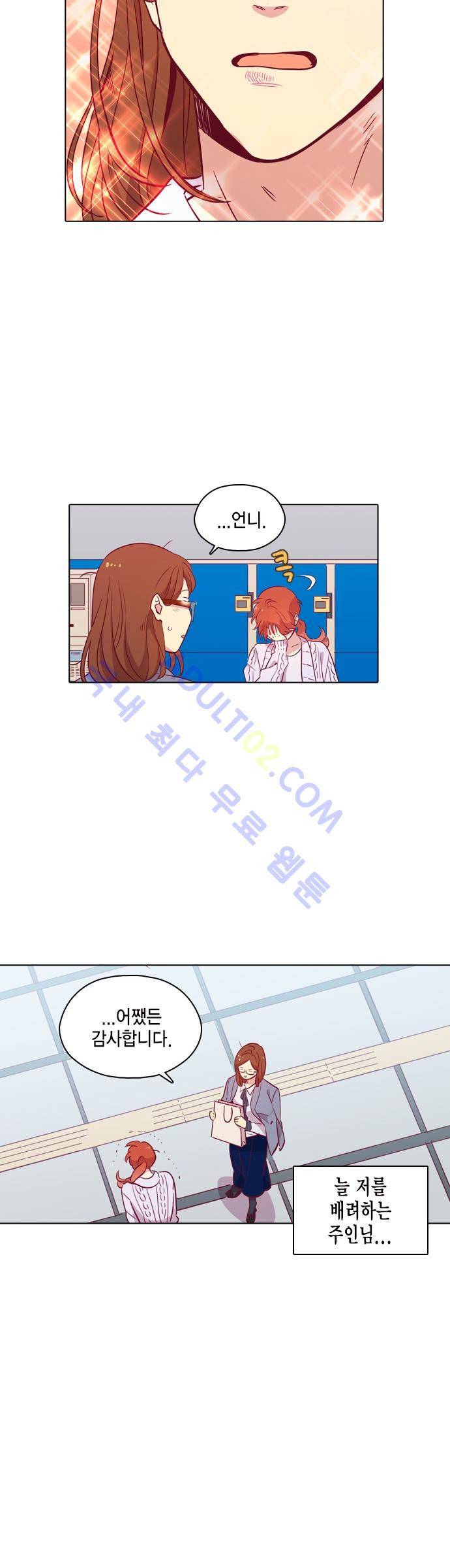 모럴센스 99화 (시즌3) 7