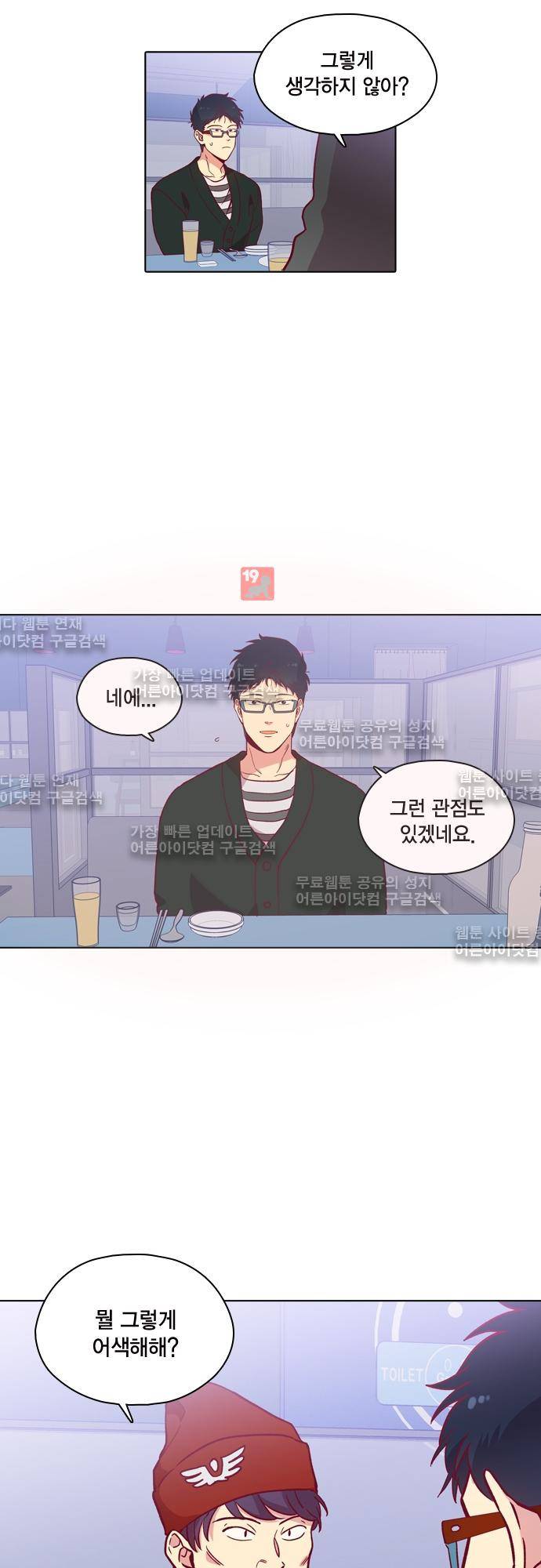 모럴센스 109화 (시즌3) 2