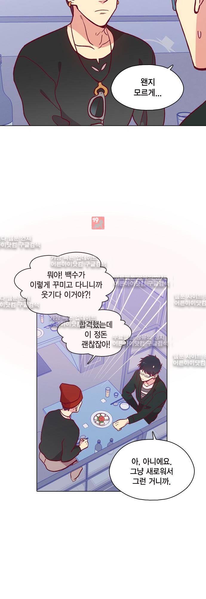 모럴센스 109화 (시즌3) 3