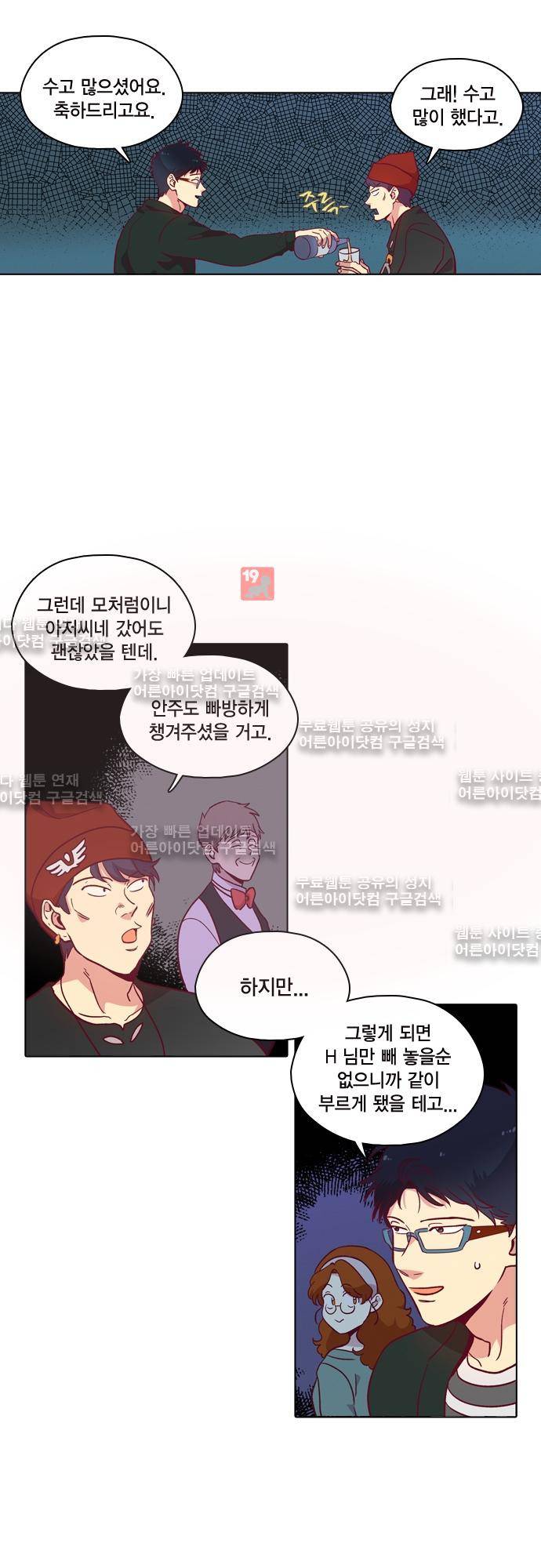 모럴센스 109화 (시즌3) 4