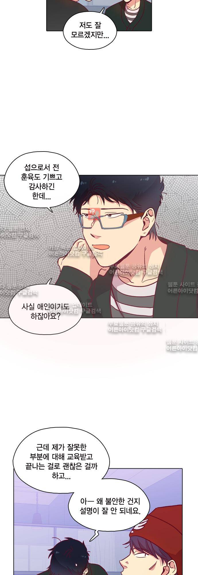 모럴센스 109화 (시즌3) 7