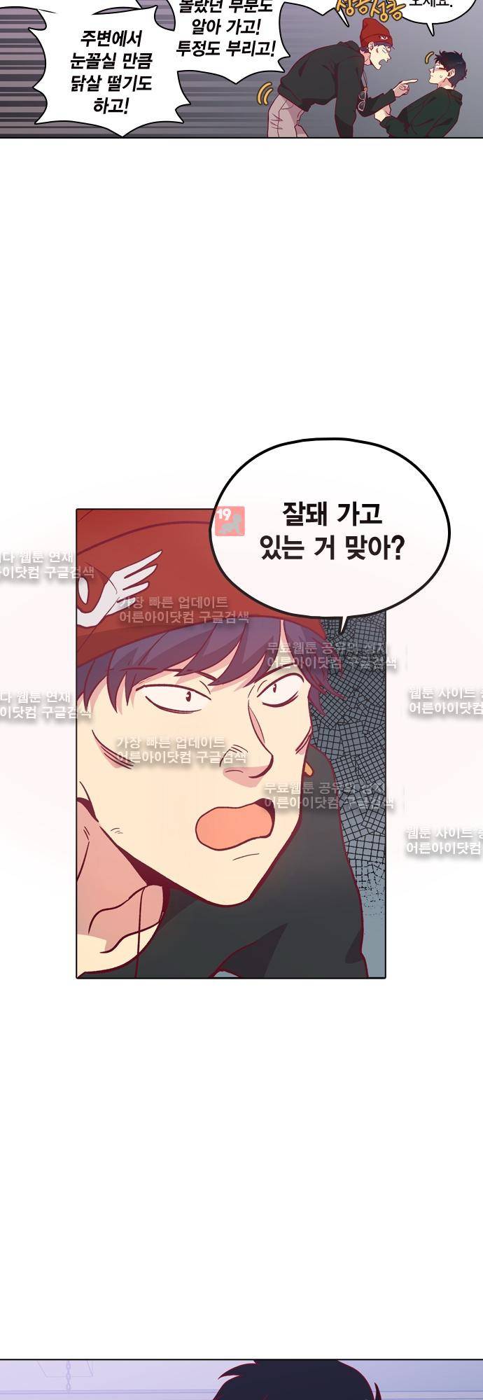 모럴센스 109화 (시즌3) 13