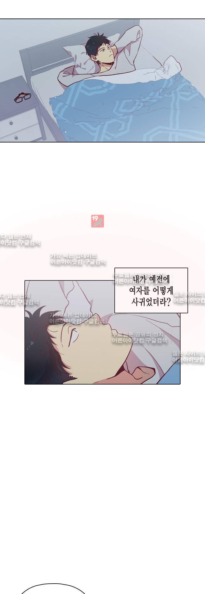 모럴센스 109화 (시즌3) 15