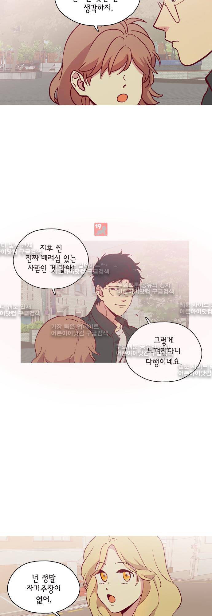 모럴센스 109화 (시즌3) 17