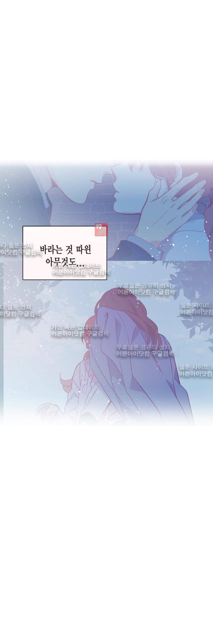 모럴센스 109화 (시즌3) 24