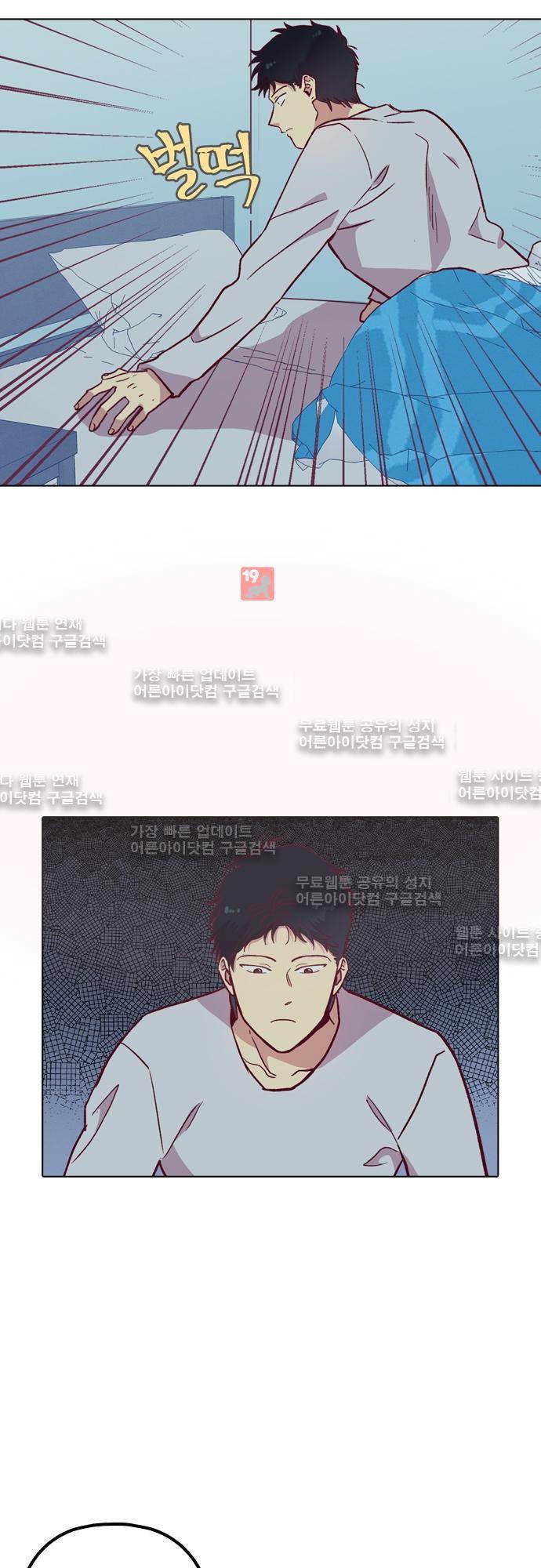 모럴센스 109화 (시즌3) 25