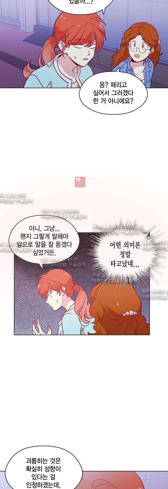 모럴센스 109화 (시즌3) 28