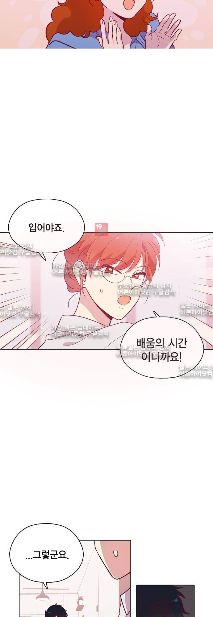 모럴센스 109화 (시즌3) 38